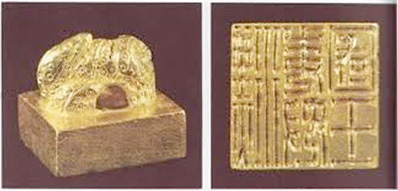 A golden hanko given by Emperor Guangwu